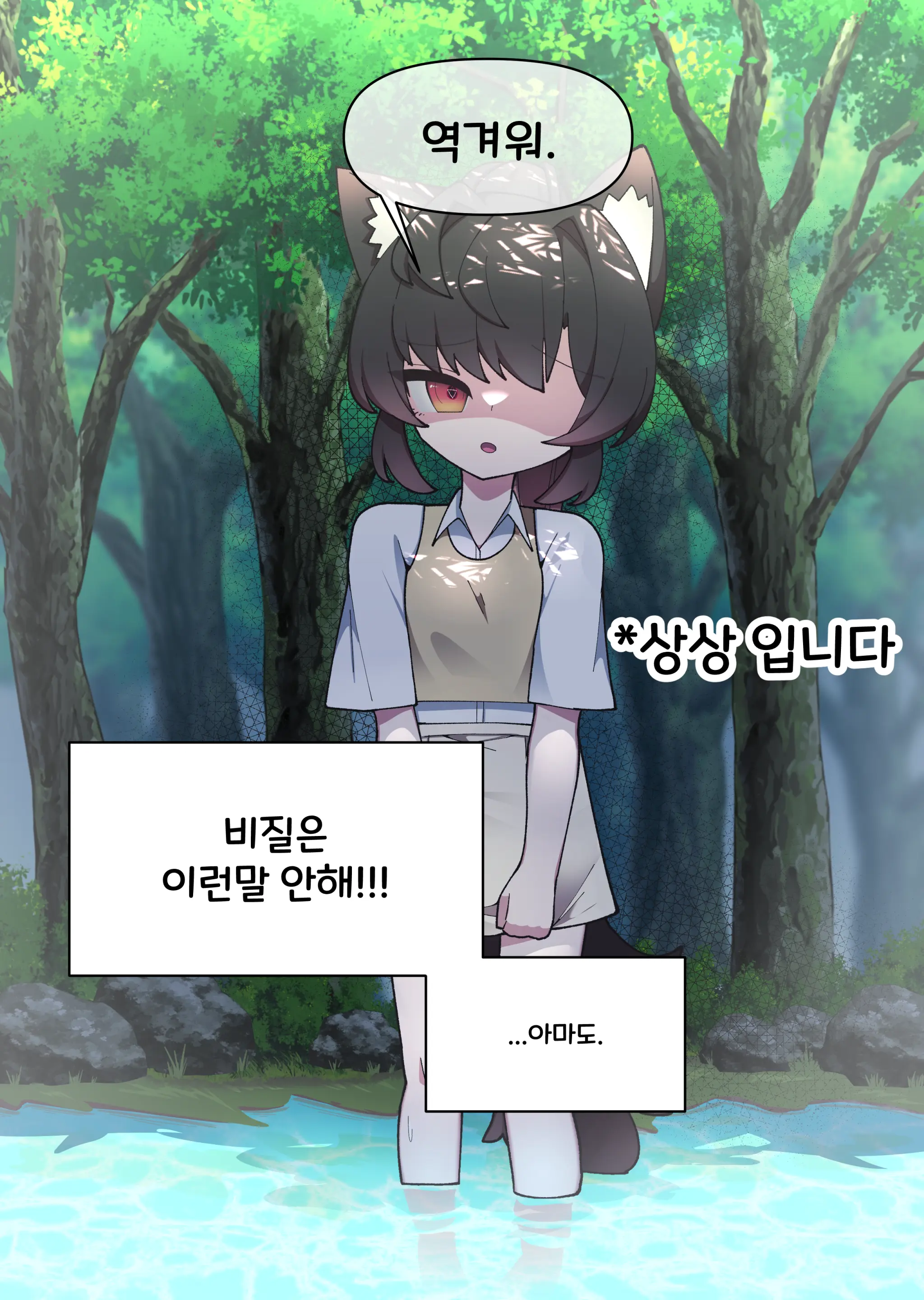 댕댕이 소꿉친구에게 고백해봤다